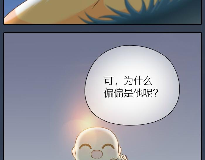 《给我来个小和尚:欢迎来到妖怪镇》漫画最新章节第62话 那个笨蛋和尚被杀掉了免费下拉式在线观看章节第【34】张图片