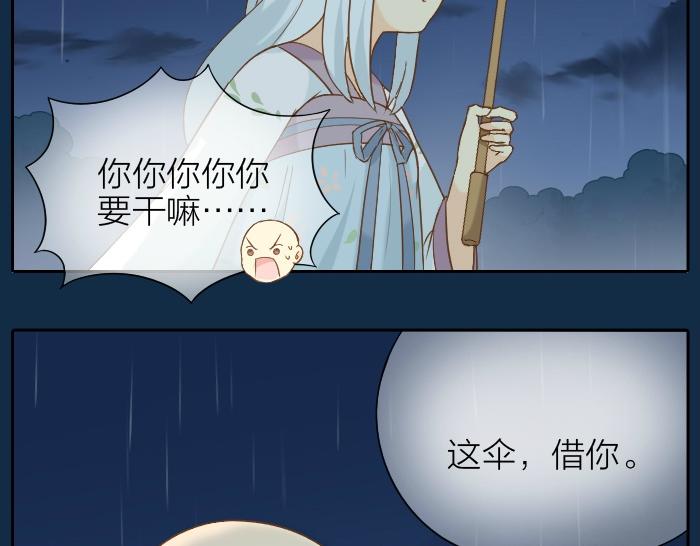 《给我来个小和尚:欢迎来到妖怪镇》漫画最新章节第63话 抓住那只狐狸免费下拉式在线观看章节第【31】张图片