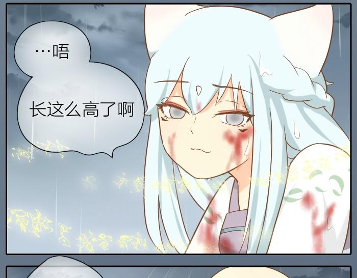 《给我来个小和尚:欢迎来到妖怪镇》漫画最新章节第63话 抓住那只狐狸免费下拉式在线观看章节第【38】张图片