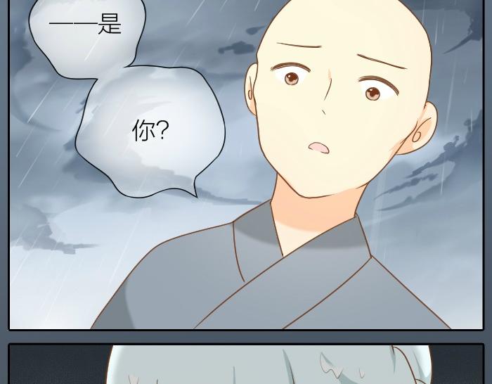 《给我来个小和尚:欢迎来到妖怪镇》漫画最新章节第63话 抓住那只狐狸免费下拉式在线观看章节第【39】张图片