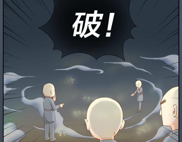 《给我来个小和尚:欢迎来到妖怪镇》漫画最新章节第63话 抓住那只狐狸免费下拉式在线观看章节第【41】张图片