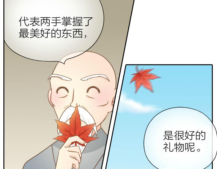 《给我来个小和尚:欢迎来到妖怪镇》漫画最新章节第64话 我的朋友是狐妖免费下拉式在线观看章节第【18】张图片