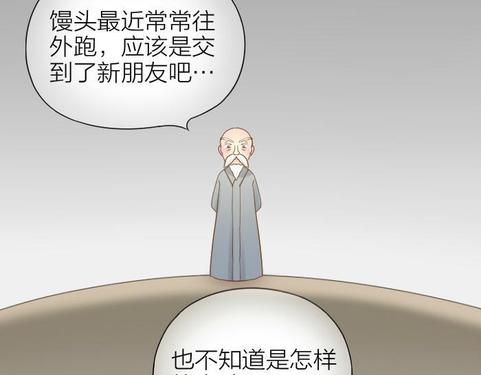 《给我来个小和尚:欢迎来到妖怪镇》漫画最新章节第64话 我的朋友是狐妖免费下拉式在线观看章节第【22】张图片