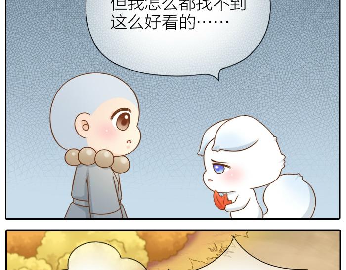 《给我来个小和尚:欢迎来到妖怪镇》漫画最新章节第64话 我的朋友是狐妖免费下拉式在线观看章节第【30】张图片