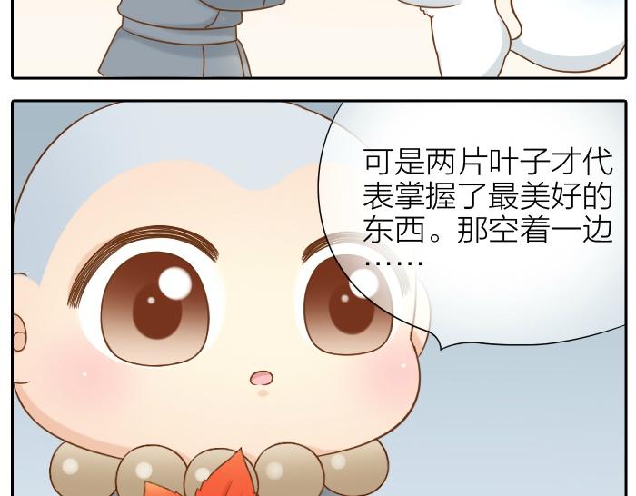 《给我来个小和尚:欢迎来到妖怪镇》漫画最新章节第64话 我的朋友是狐妖免费下拉式在线观看章节第【35】张图片