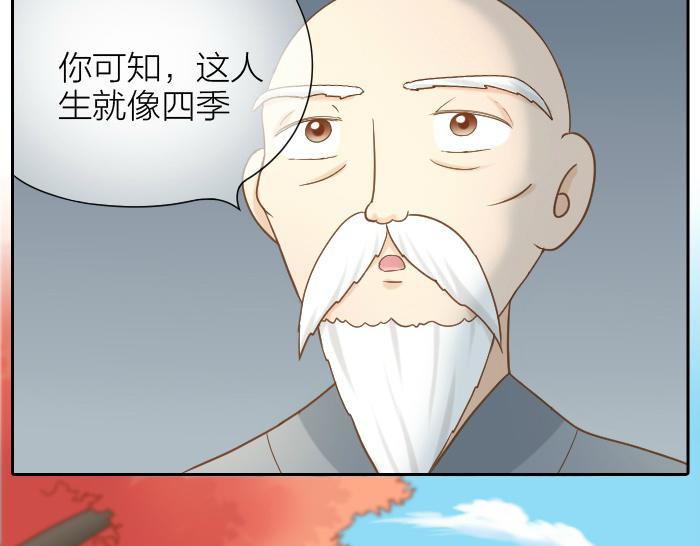 《给我来个小和尚:欢迎来到妖怪镇》漫画最新章节第64话 我的朋友是狐妖免费下拉式在线观看章节第【9】张图片