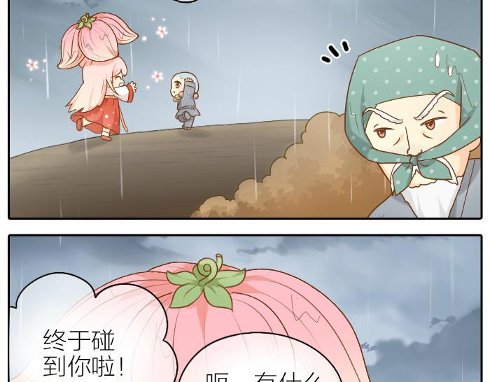 《给我来个小和尚:欢迎来到妖怪镇》漫画最新章节第65话 不负如来不负卿免费下拉式在线观看章节第【17】张图片