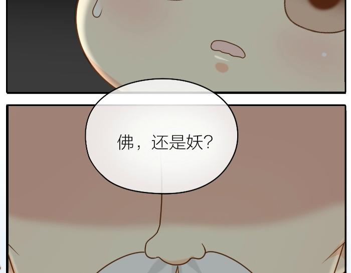 《给我来个小和尚:欢迎来到妖怪镇》漫画最新章节第65话 不负如来不负卿免费下拉式在线观看章节第【37】张图片