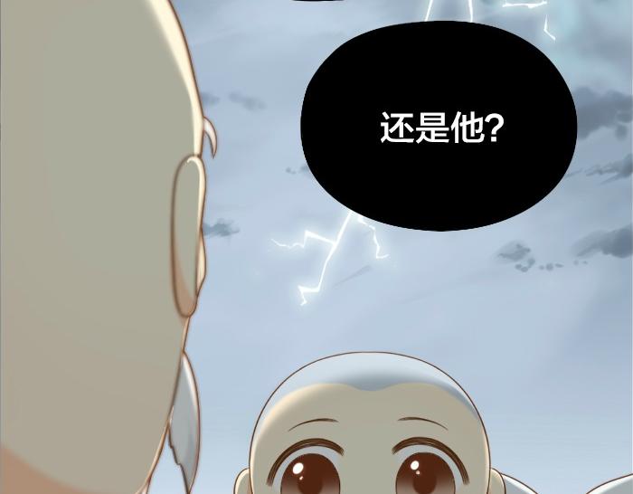 《给我来个小和尚:欢迎来到妖怪镇》漫画最新章节第65话 不负如来不负卿免费下拉式在线观看章节第【40】张图片