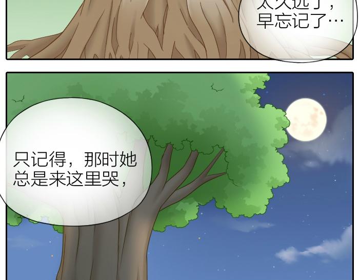 《给我来个小和尚:欢迎来到妖怪镇》漫画最新章节第66话 万般荆棘让我来跨免费下拉式在线观看章节第【18】张图片