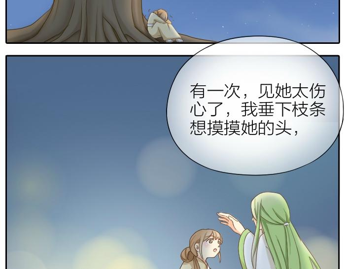 《给我来个小和尚:欢迎来到妖怪镇》漫画最新章节第66话 万般荆棘让我来跨免费下拉式在线观看章节第【19】张图片