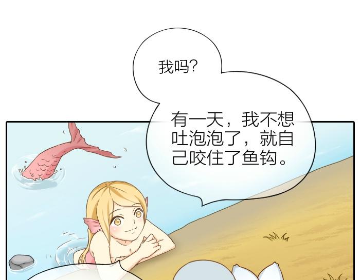 《给我来个小和尚:欢迎来到妖怪镇》漫画最新章节第66话 万般荆棘让我来跨免费下拉式在线观看章节第【21】张图片