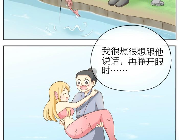 《给我来个小和尚:欢迎来到妖怪镇》漫画最新章节第66话 万般荆棘让我来跨免费下拉式在线观看章节第【23】张图片