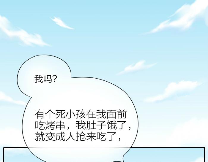 《给我来个小和尚:欢迎来到妖怪镇》漫画最新章节第66话 万般荆棘让我来跨免费下拉式在线观看章节第【25】张图片