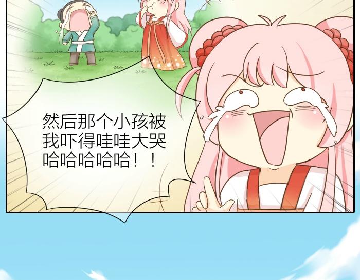 《给我来个小和尚:欢迎来到妖怪镇》漫画最新章节第66话 万般荆棘让我来跨免费下拉式在线观看章节第【27】张图片