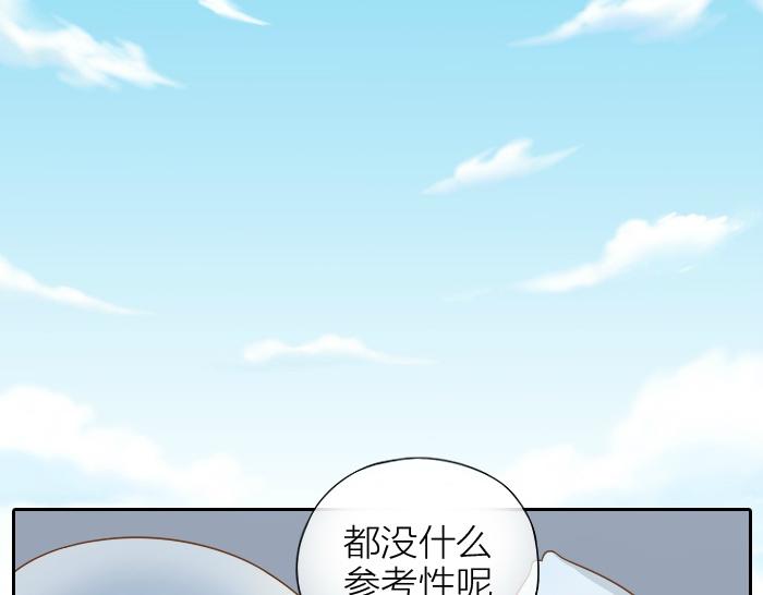 《给我来个小和尚:欢迎来到妖怪镇》漫画最新章节第66话 万般荆棘让我来跨免费下拉式在线观看章节第【28】张图片