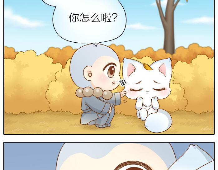 《给我来个小和尚:欢迎来到妖怪镇》漫画最新章节第66话 万般荆棘让我来跨免费下拉式在线观看章节第【5】张图片