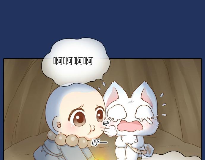 《给我来个小和尚:欢迎来到妖怪镇》漫画最新章节第67话 小狐狸的人型初现免费下拉式在线观看章节第【12】张图片