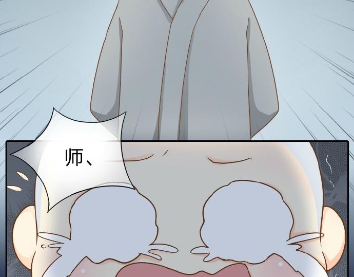 《给我来个小和尚:欢迎来到妖怪镇》漫画最新章节第67话 小狐狸的人型初现免费下拉式在线观看章节第【26】张图片