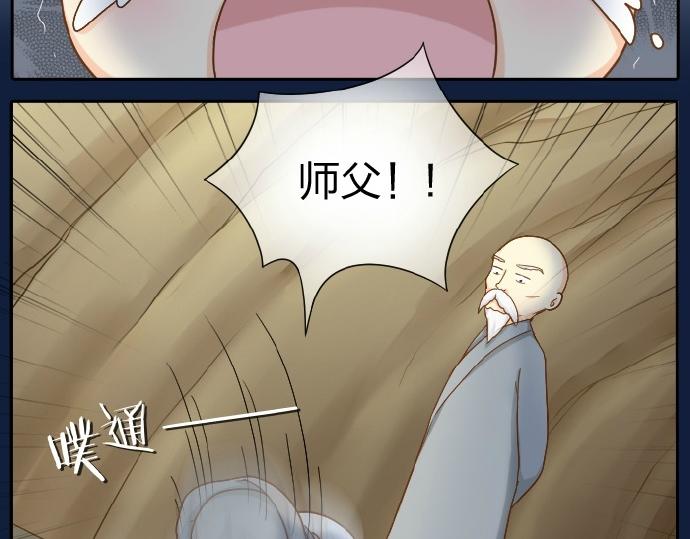 《给我来个小和尚:欢迎来到妖怪镇》漫画最新章节第67话 小狐狸的人型初现免费下拉式在线观看章节第【27】张图片