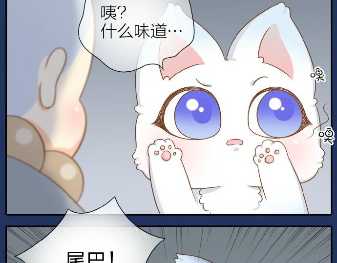 《给我来个小和尚:欢迎来到妖怪镇》漫画最新章节第67话 小狐狸的人型初现免费下拉式在线观看章节第【9】张图片