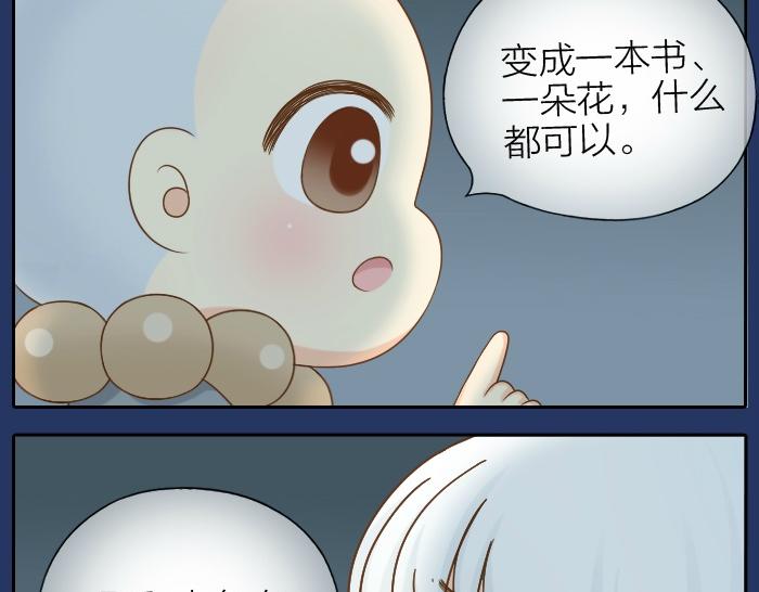 【给我来个小和尚:欢迎来到妖怪镇】漫画-（第68话 和人型小狐狸一起睡）章节漫画下拉式图片-30.jpg