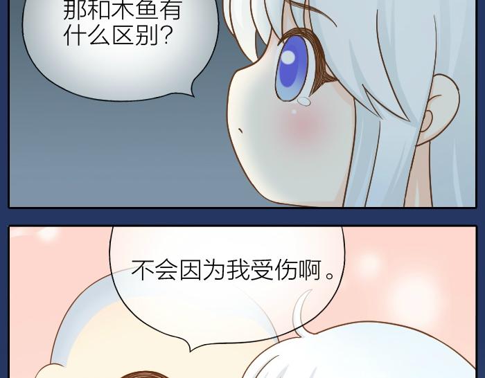 【给我来个小和尚:欢迎来到妖怪镇】漫画-（第68话 和人型小狐狸一起睡）章节漫画下拉式图片-31.jpg