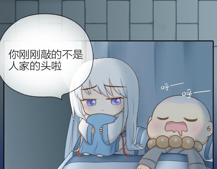 《给我来个小和尚:欢迎来到妖怪镇》漫画最新章节第68话 和人型小狐狸一起睡免费下拉式在线观看章节第【34】张图片