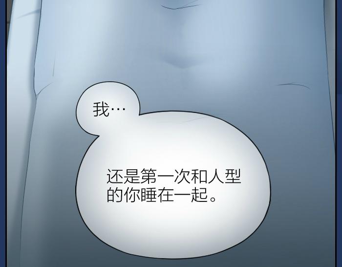 《给我来个小和尚:欢迎来到妖怪镇》漫画最新章节第68话 和人型小狐狸一起睡免费下拉式在线观看章节第【9】张图片