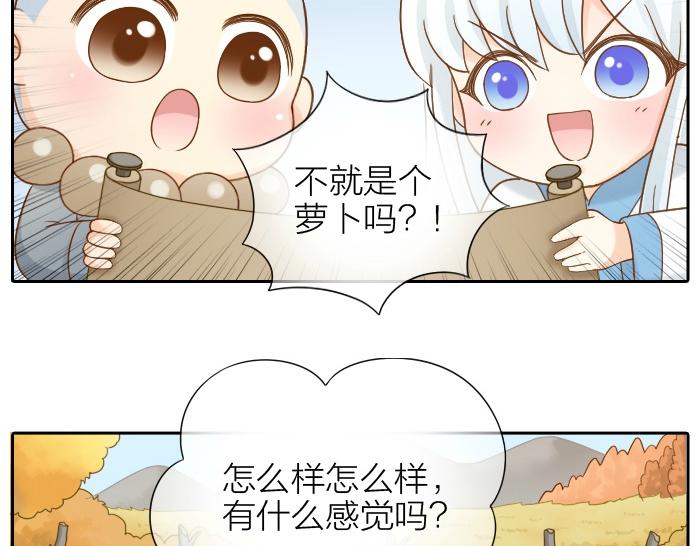 《给我来个小和尚:欢迎来到妖怪镇》漫画最新章节第69话 一直在一起好不好？免费下拉式在线观看章节第【12】张图片