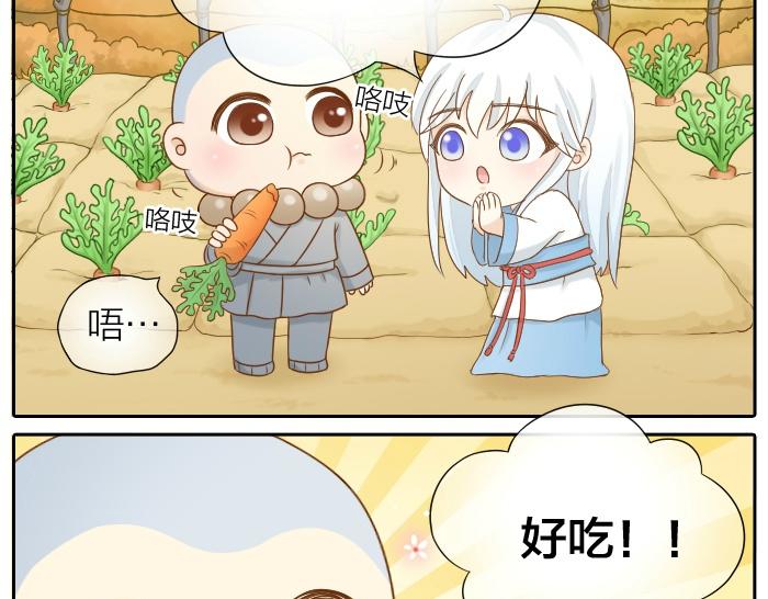 《给我来个小和尚:欢迎来到妖怪镇》漫画最新章节第69话 一直在一起好不好？免费下拉式在线观看章节第【13】张图片