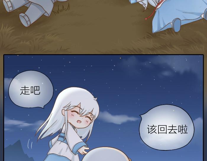 《给我来个小和尚:欢迎来到妖怪镇》漫画最新章节第69话 一直在一起好不好？免费下拉式在线观看章节第【25】张图片