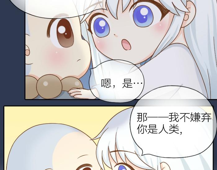 《给我来个小和尚:欢迎来到妖怪镇》漫画最新章节第69话 一直在一起好不好？免费下拉式在线观看章节第【28】张图片