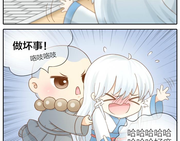 《给我来个小和尚:欢迎来到妖怪镇》漫画最新章节第69话 一直在一起好不好？免费下拉式在线观看章节第【5】张图片