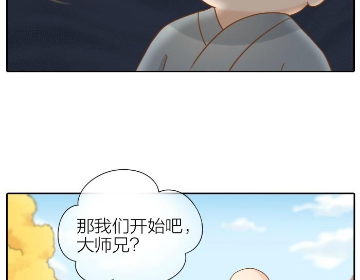 《给我来个小和尚:欢迎来到妖怪镇》漫画最新章节第70话 小和尚为爱而战！免费下拉式在线观看章节第【18】张图片