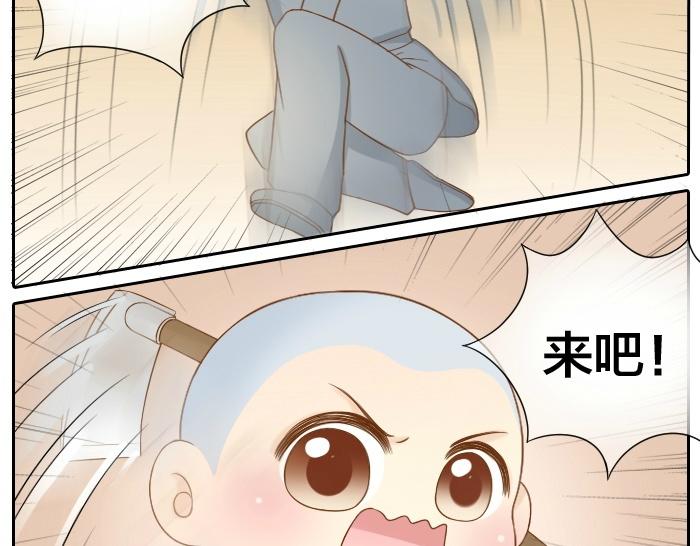 《给我来个小和尚:欢迎来到妖怪镇》漫画最新章节第70话 小和尚为爱而战！免费下拉式在线观看章节第【20】张图片