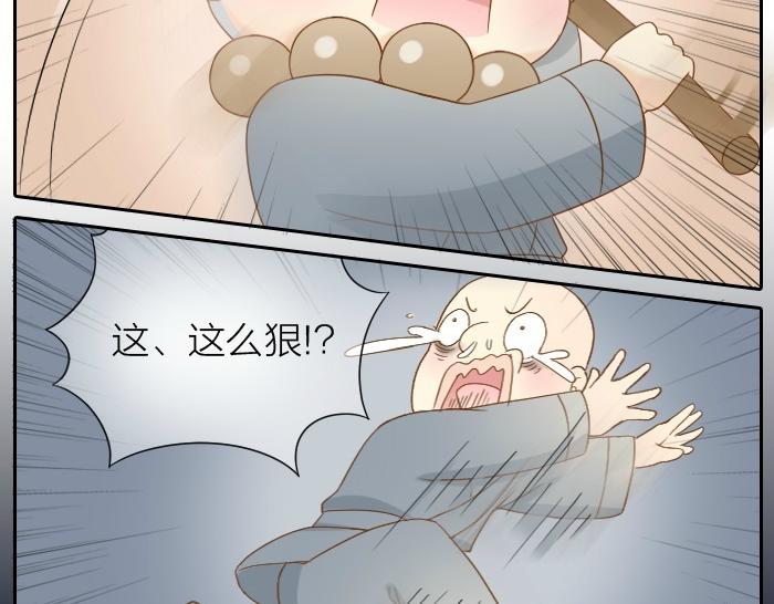 《给我来个小和尚:欢迎来到妖怪镇》漫画最新章节第70话 小和尚为爱而战！免费下拉式在线观看章节第【21】张图片