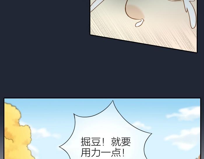 《给我来个小和尚:欢迎来到妖怪镇》漫画最新章节第70话 小和尚为爱而战！免费下拉式在线观看章节第【23】张图片