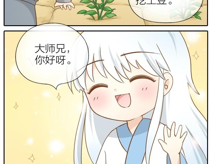 《给我来个小和尚:欢迎来到妖怪镇》漫画最新章节第70话 小和尚为爱而战！免费下拉式在线观看章节第【28】张图片