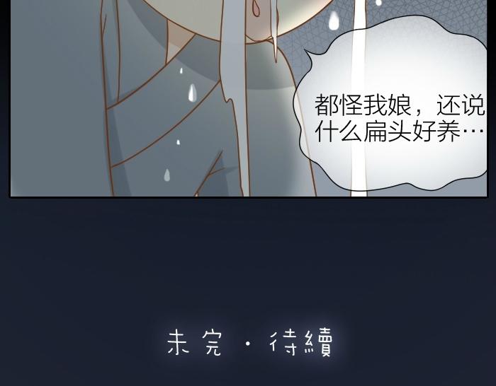 《给我来个小和尚:欢迎来到妖怪镇》漫画最新章节第70话 小和尚为爱而战！免费下拉式在线观看章节第【36】张图片