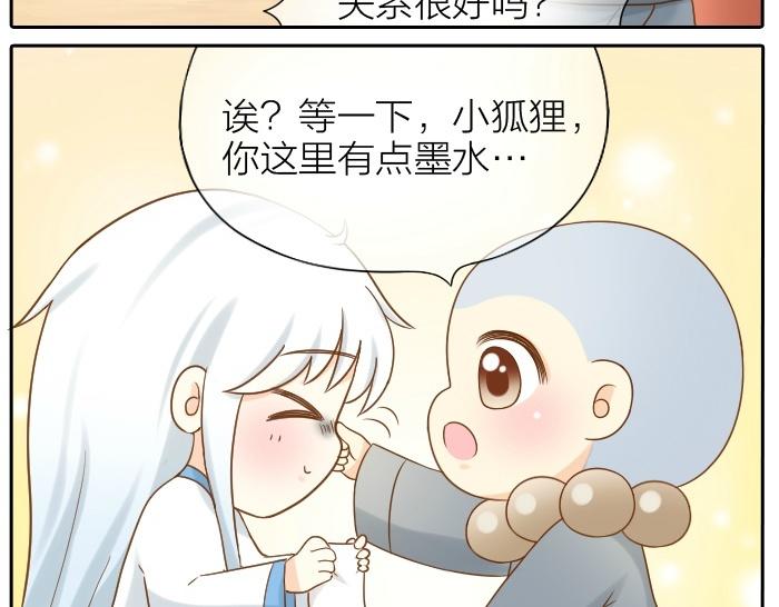 《给我来个小和尚:欢迎来到妖怪镇》漫画最新章节第70话 小和尚为爱而战！免费下拉式在线观看章节第【5】张图片