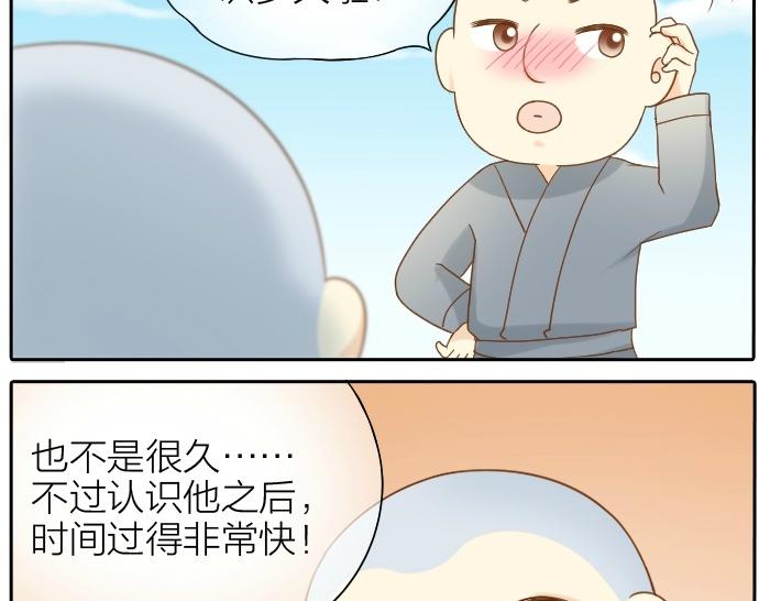 《给我来个小和尚:欢迎来到妖怪镇》漫画最新章节第70话 小和尚为爱而战！免费下拉式在线观看章节第【9】张图片