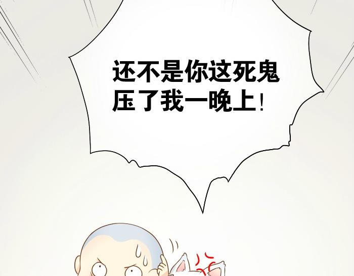 【给我来个小和尚:欢迎来到妖怪镇】漫画-（第8话 为了保护小和尚小狐狸身负重伤！）章节漫画下拉式图片-28.jpg