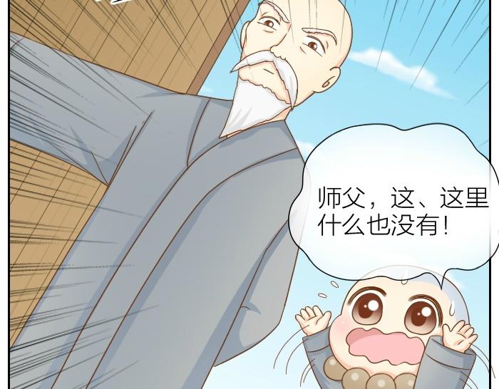 《给我来个小和尚:欢迎来到妖怪镇》漫画最新章节第71话 不能再见面免费下拉式在线观看章节第【11】张图片