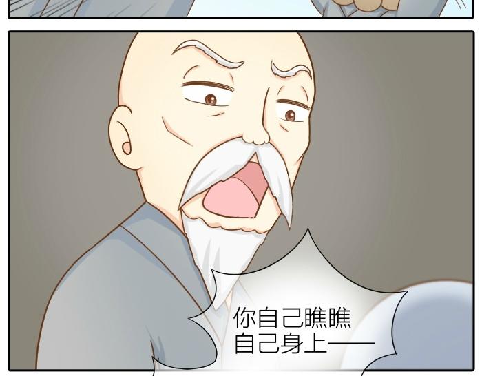 《给我来个小和尚:欢迎来到妖怪镇》漫画最新章节第71话 不能再见面免费下拉式在线观看章节第【12】张图片