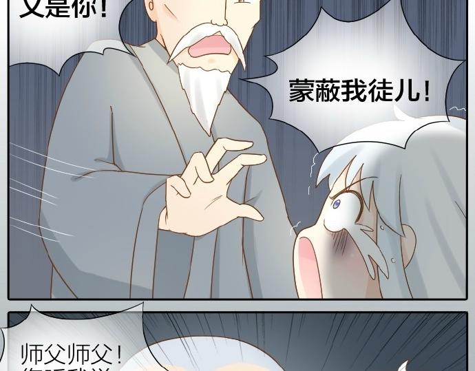 《给我来个小和尚:欢迎来到妖怪镇》漫画最新章节第71话 不能再见面免费下拉式在线观看章节第【24】张图片