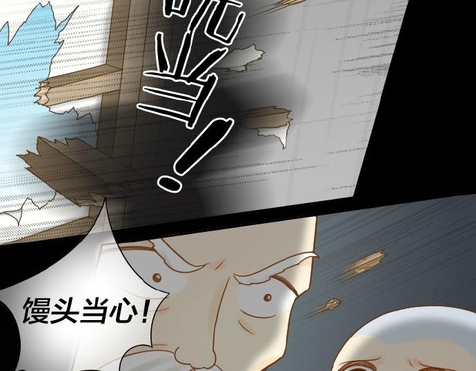 《给我来个小和尚:欢迎来到妖怪镇》漫画最新章节第71话 不能再见面免费下拉式在线观看章节第【26】张图片