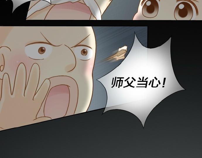 《给我来个小和尚:欢迎来到妖怪镇》漫画最新章节第71话 不能再见面免费下拉式在线观看章节第【27】张图片