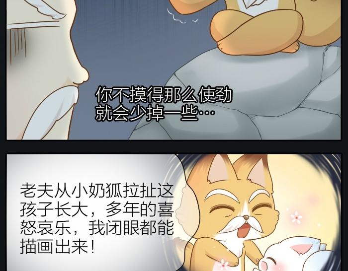 《给我来个小和尚:欢迎来到妖怪镇》漫画最新章节第73话 醒不来了？免费下拉式在线观看章节第【12】张图片