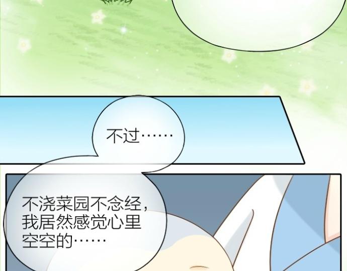 《给我来个小和尚:欢迎来到妖怪镇》漫画最新章节第73话 醒不来了？免费下拉式在线观看章节第【24】张图片